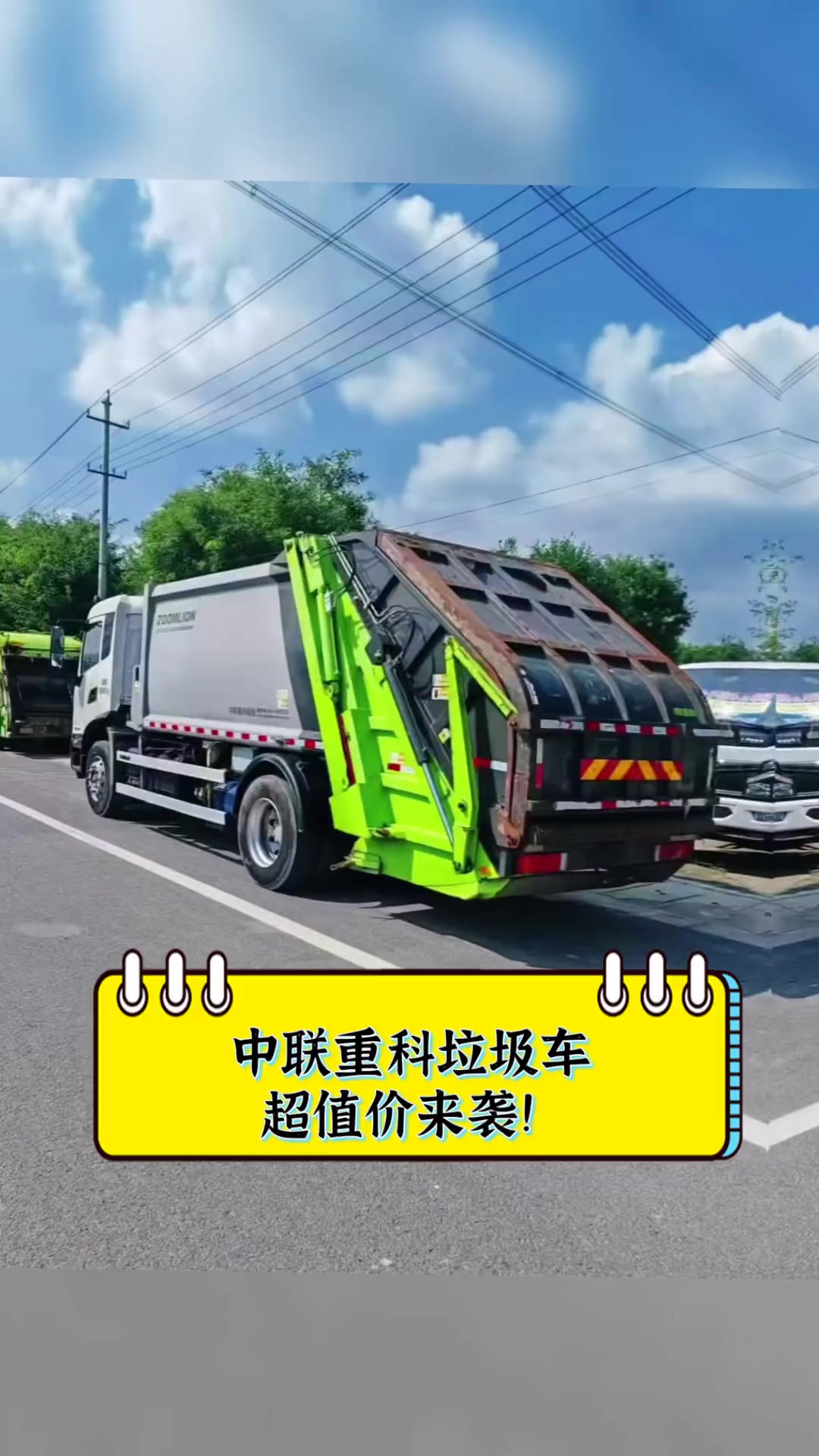 中聯(lián)重科垃圾車 專用車領(lǐng)域的高效清潔專家，超值價驚喜來襲