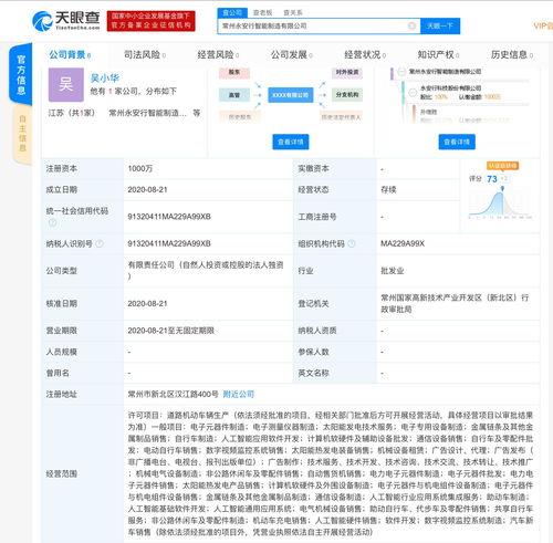 永安行科技股份成立智能制造新公司，拓展人工智能軟件開發(fā)新領(lǐng)域