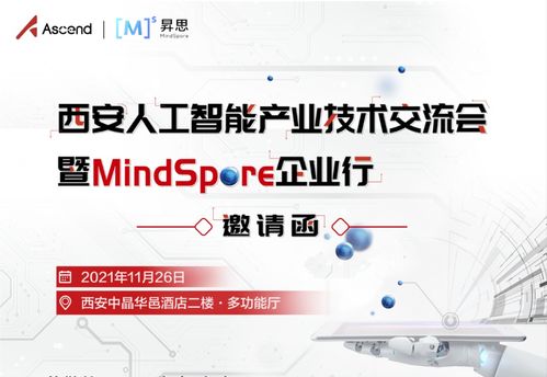 透過(guò)西安未來(lái)人工智能計(jì)算中心，窺見AI基礎(chǔ)軟件開發(fā)的嶄新圖景