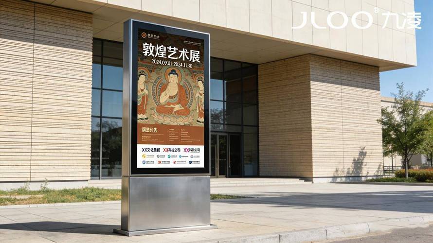 細節即品牌 九凌JLOO 65寸立式高清戶外廣告機如何重塑戶外視覺體驗